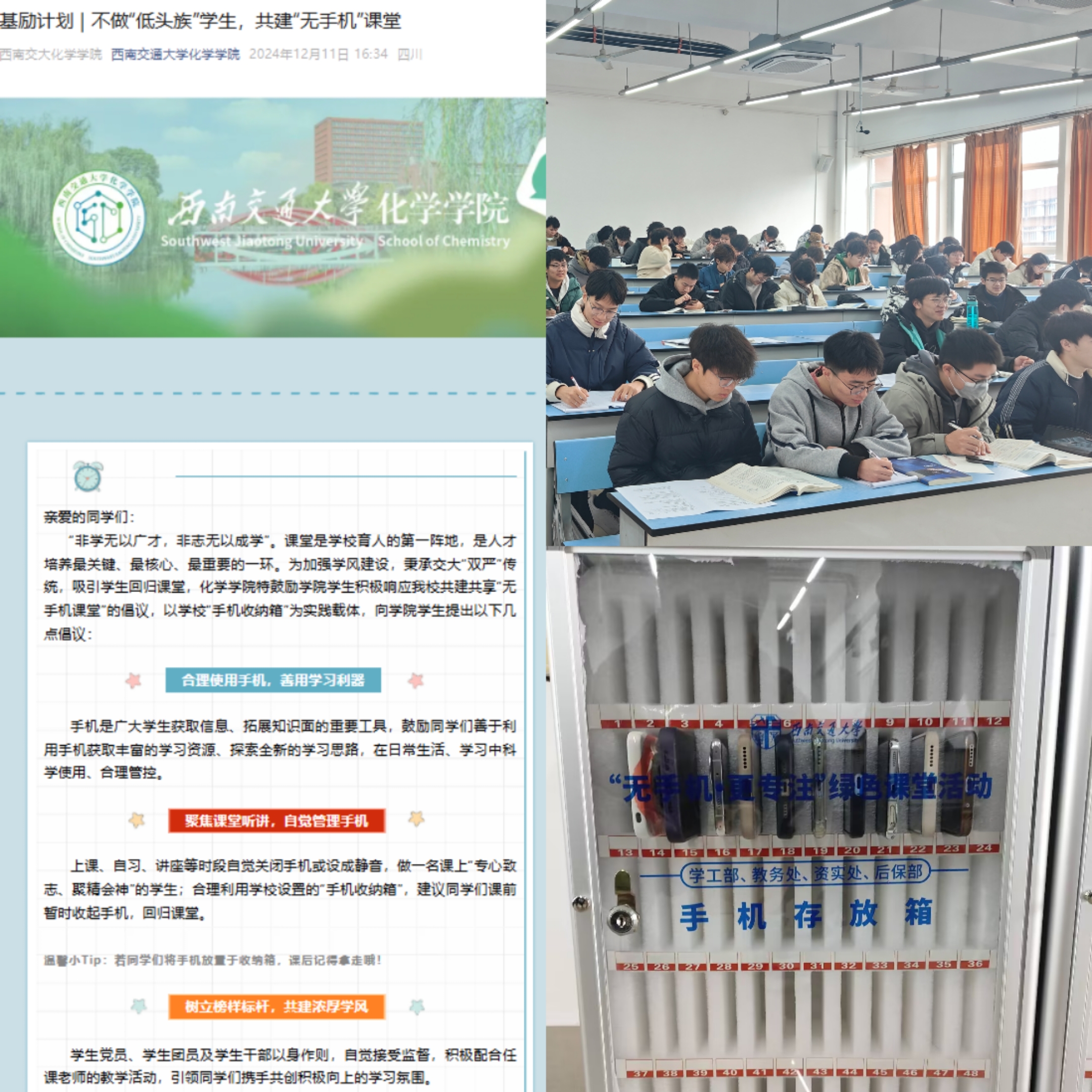 “化”党员先锋模范·学严谨求实之风 | 化学学院本科第一党支部扎实开展学风建设系列活动-西南交通大学化学学院